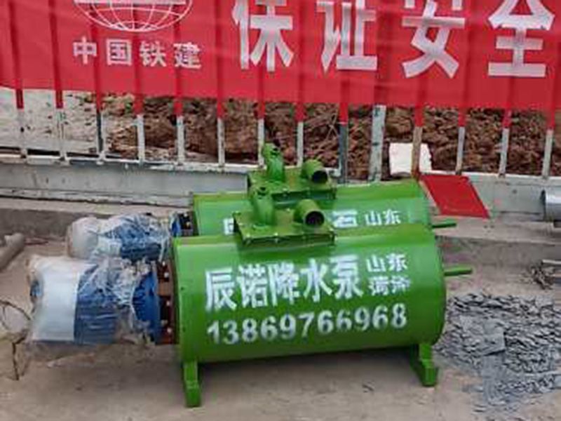 密閉式降水泵